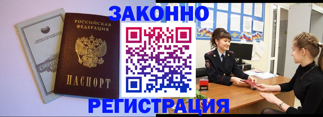 регистрация в Верхнем Тагиле