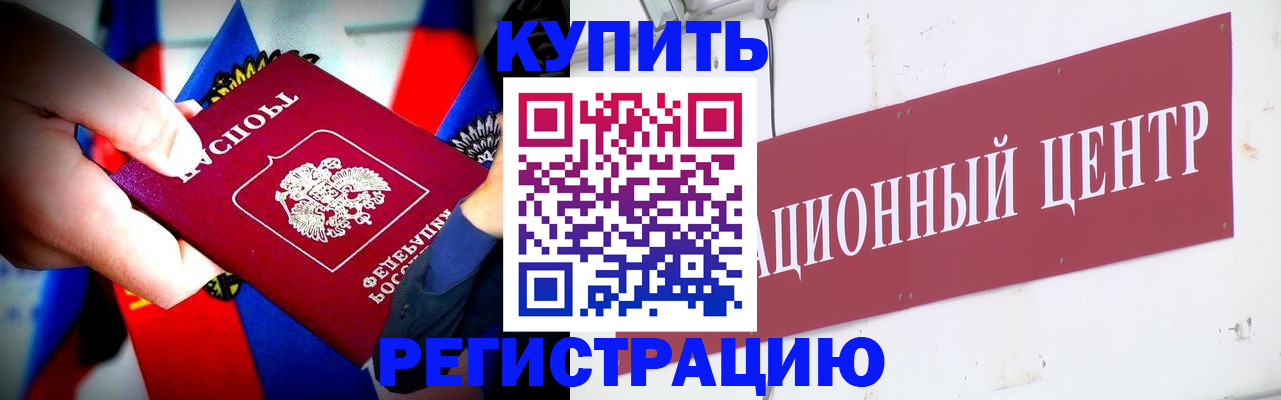 прописка в Верхнем Тагиле