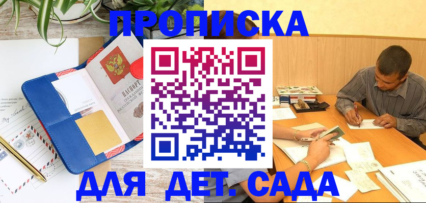 прописка для военкомата в Верхнем Тагиле