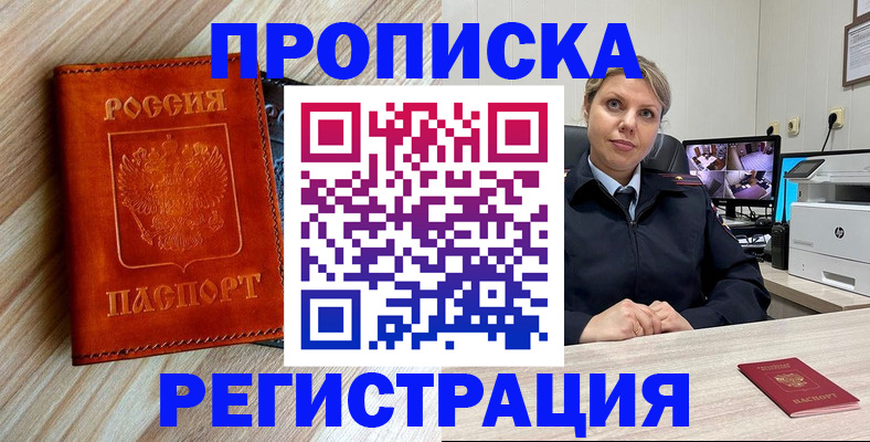 прописка для школы в Верхнем Тагиле