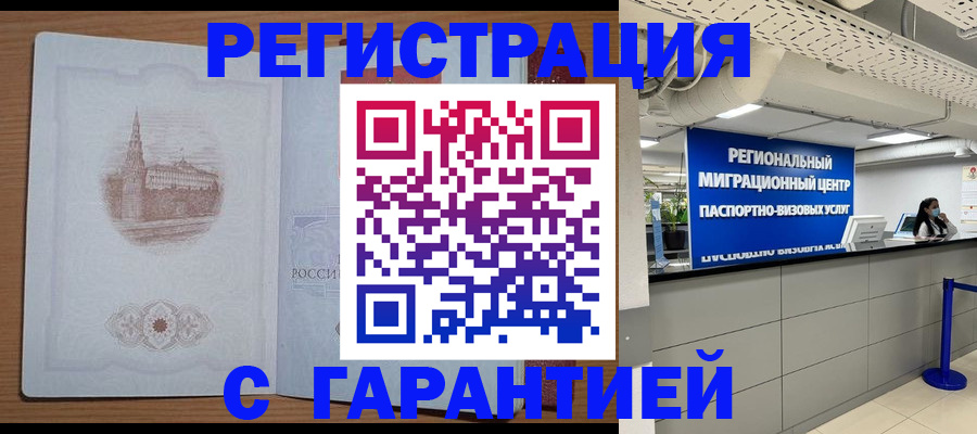 прописка иностранных граждан в Верхнем Тагиле