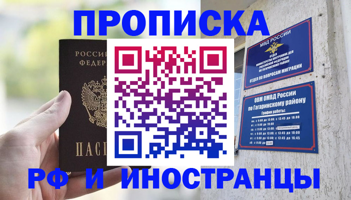 временная регистрация в квартире в Верхнем Тагиле