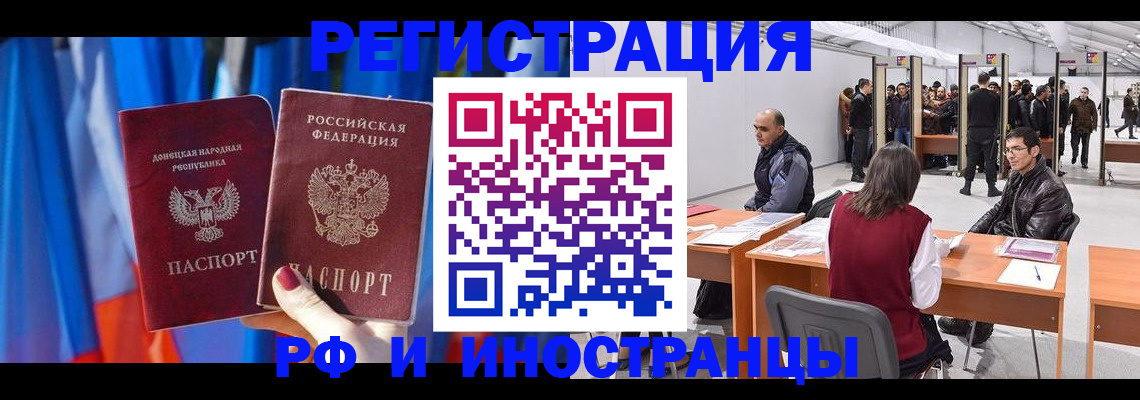 прописка иностранных граждан в Верхнем Тагиле